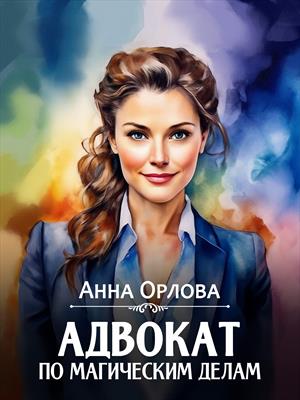 Дело 2. Право на защиту