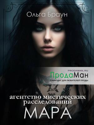 Серия 30. Склон светлой памяти