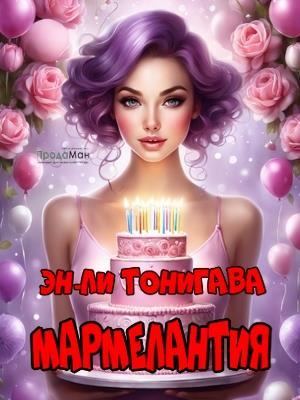 Эпизод 15 Пугало Джон