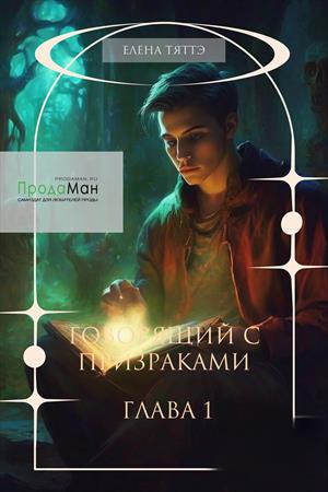 Начало