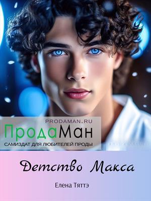 Как я стал самостоятельным