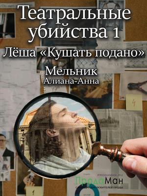 Действующие лица(часть 2)