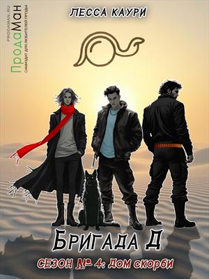 Эпизод 3: Аккумулятор