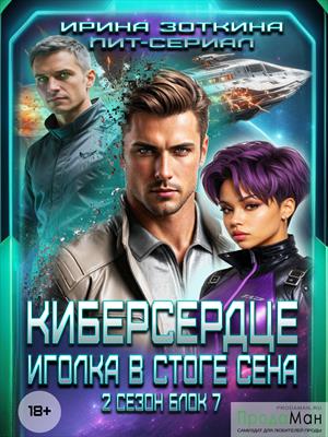 Блок 7. Нападение